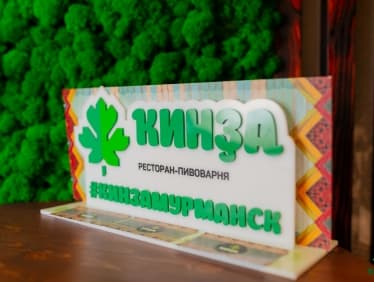 Атмосфера Кинза